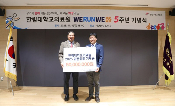 Hallym University Medical Center Donates All Fundraising Funds to Werenwu...a warm heart to the treatment of a fireman affected by burns