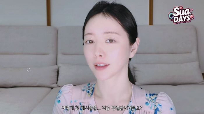 Hong Soo-ah, bare face without blemishes Thanks to high-end cosmetics...The price is even higher than the price