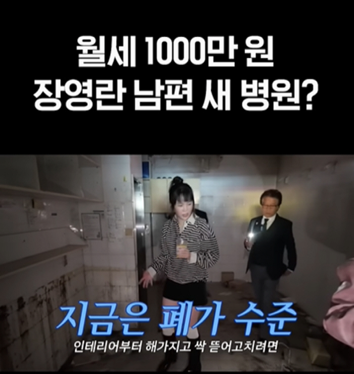 Jang Young-ran is looking for a good news store to reopen her husband's oriental medicine clinic after six months of unemployment