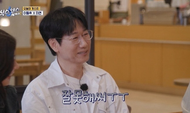 Ji Seok-jin Quickly Apologizes on ‘Sixth Sense City Tour 2’ After Misunderstood Joke About Miyeon