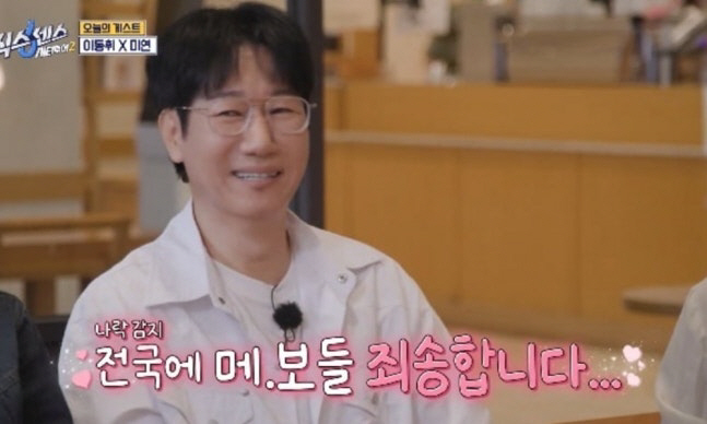Ji Seok-jin Quickly Apologizes on ‘Sixth Sense City Tour 2’ After Misunderstood Joke About Miyeon
