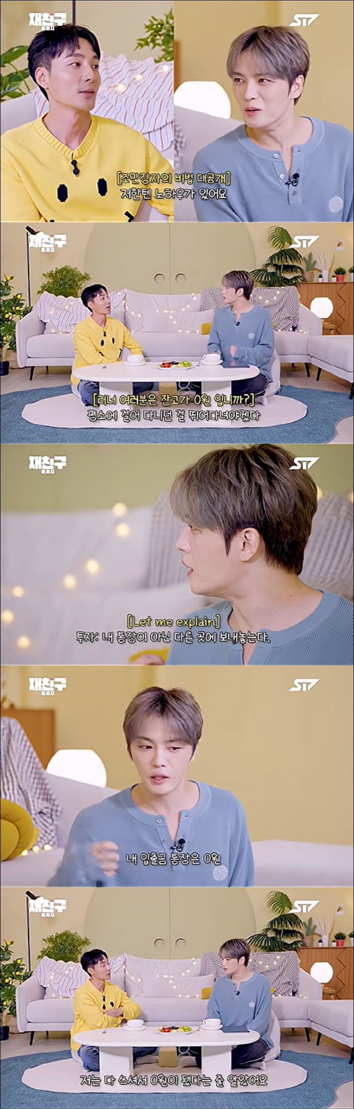 Kim Jae-Joong Reveals His Unexpected ‘Zero Bank Account’ Strategy for Success