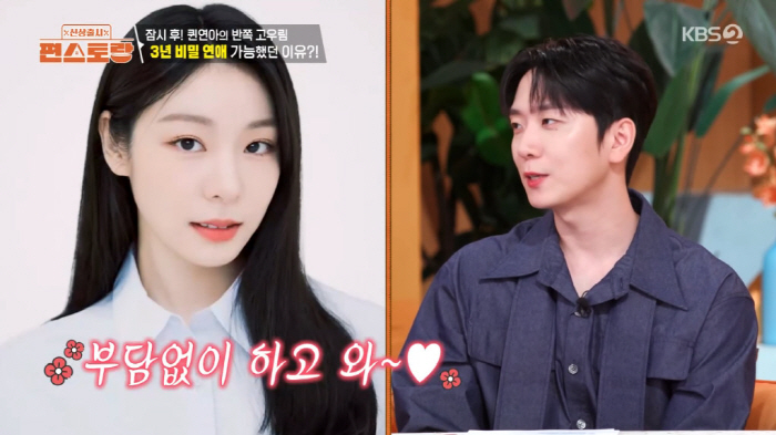 Kim Yu-na is in her third year of marriage. Can you hear the news of the 2nd generation soon ♥ Ko Woo-rim's baby is so pretty (Pyeon Restaurant)