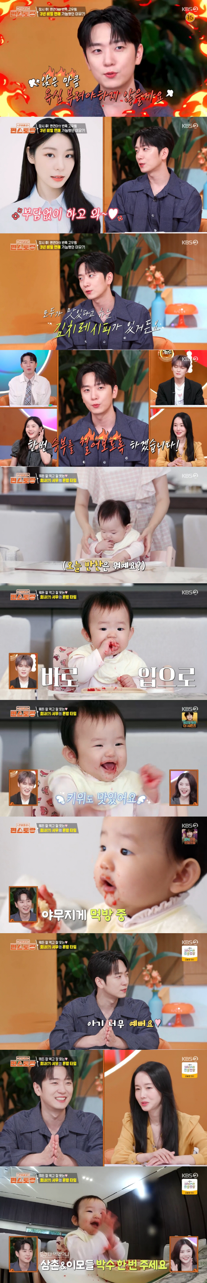 Kim Yu-na is in her third year of marriage. Can you hear the news of the 2nd generation soon ♥ Ko Woo-rim's baby is so pretty (Pyeon Restaurant)