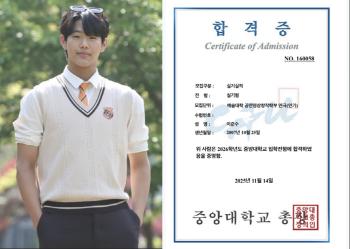Lee Jong-hyuk succeeded in raising children, Jun-su, 18, and finally passed Chung-Ang University's Theater major