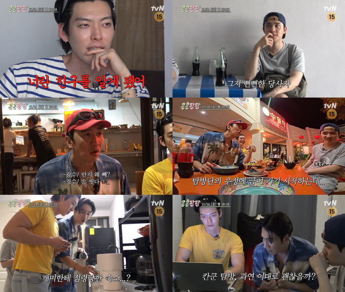 Lee Kwang-soo put up with it at the ant-occupied accommodation and exploded My mom cries when she sees this