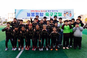 Precious time with promising soccer players, Pohang Steelers hosts One Day Always Spring Class at the opponent's elementary school