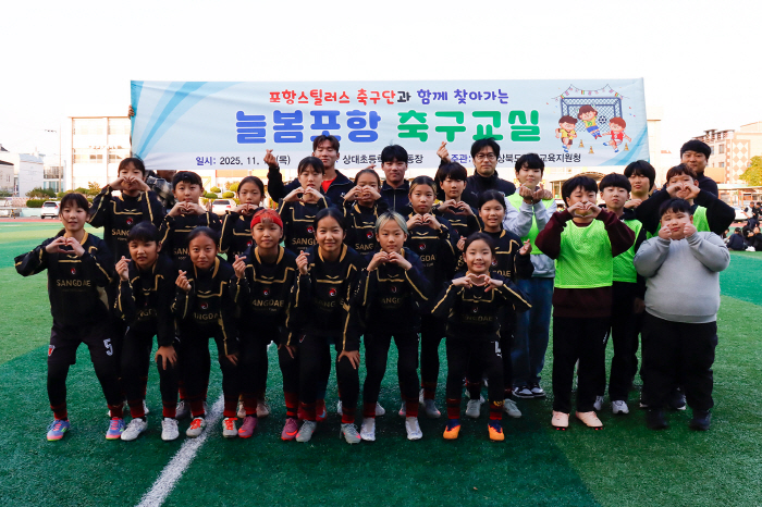 Precious time with promising soccer players, Pohang Steelers feels like returning to the same spirit as the host of the One Day Spring Class from the beginning of the match