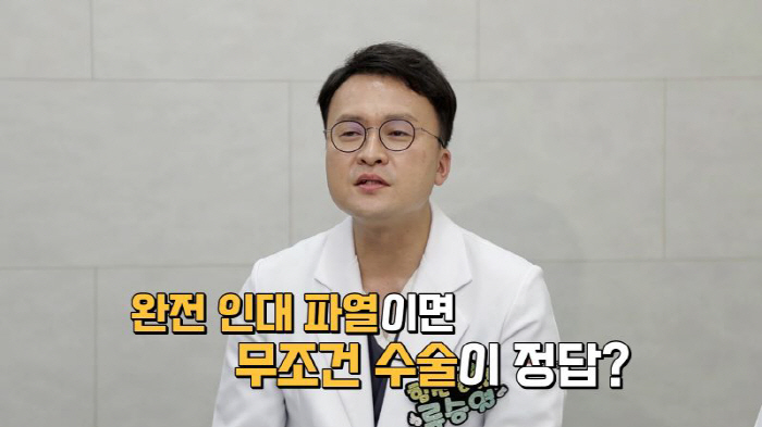 Ryu Seung-yeol, director of Himchan Hospital, damaged ankle ligaments, unconditional surgery No. It is important to deal with damage