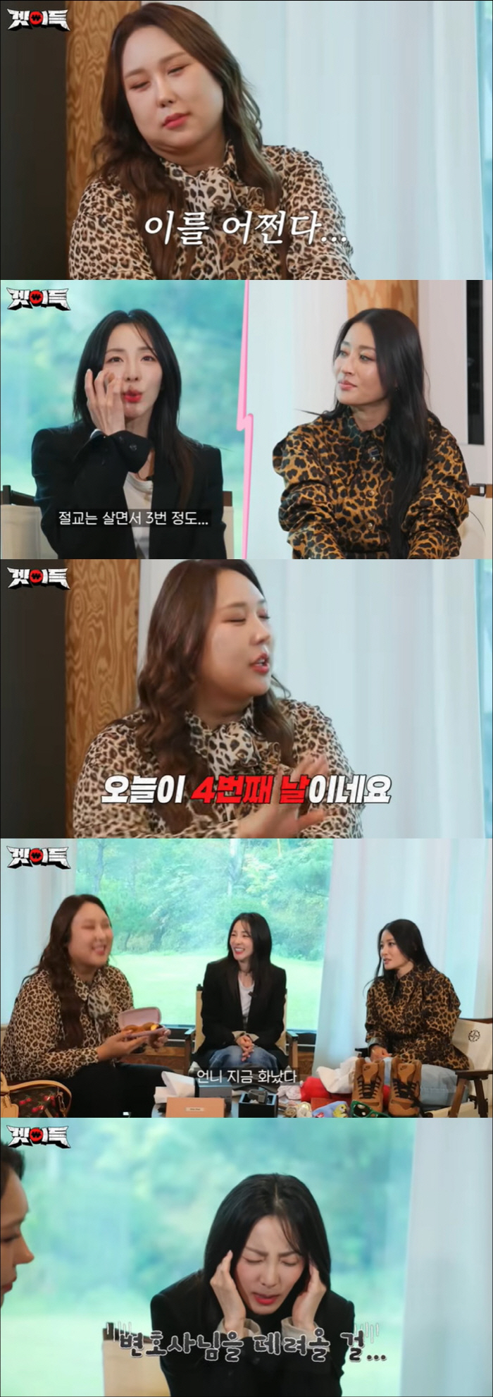 Sandara Park's satire robbed all luxury goods. It's the fourth time in my life that I'm going to call a lawyer