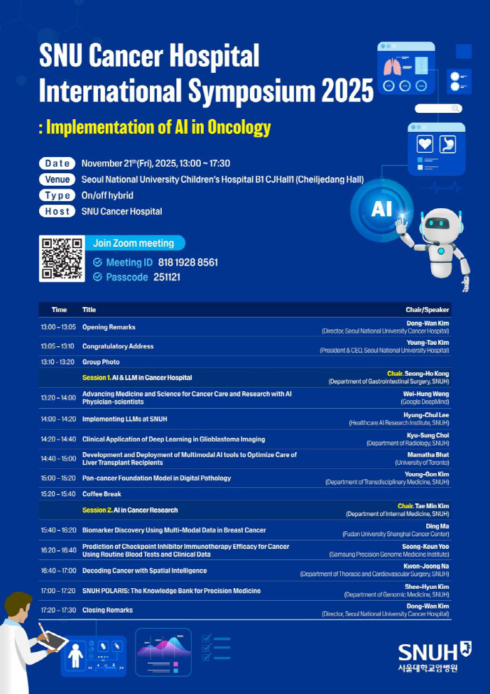 Seoul National University Cancer Hospital holds an international symposium on AI in the field of cancer treatment on the 21st