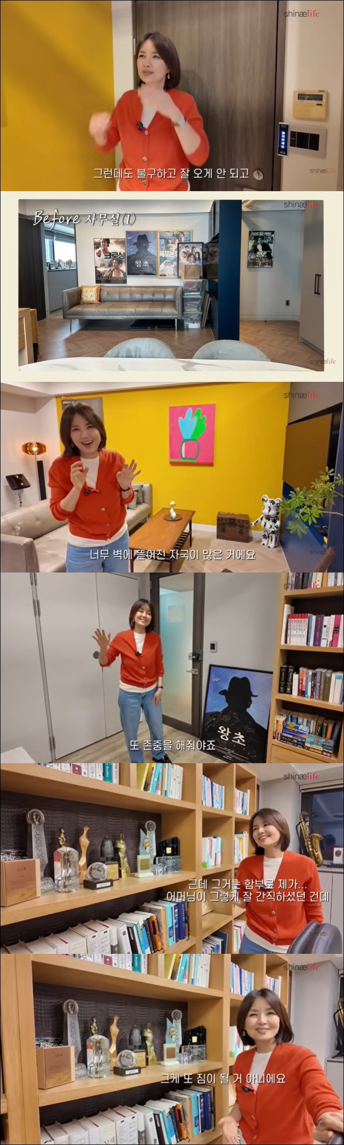 Shin Ae-ra, before being hit by Geumsujeo's daughter-in-law ♥ Head of the office that erased traces of Cha In-pyo