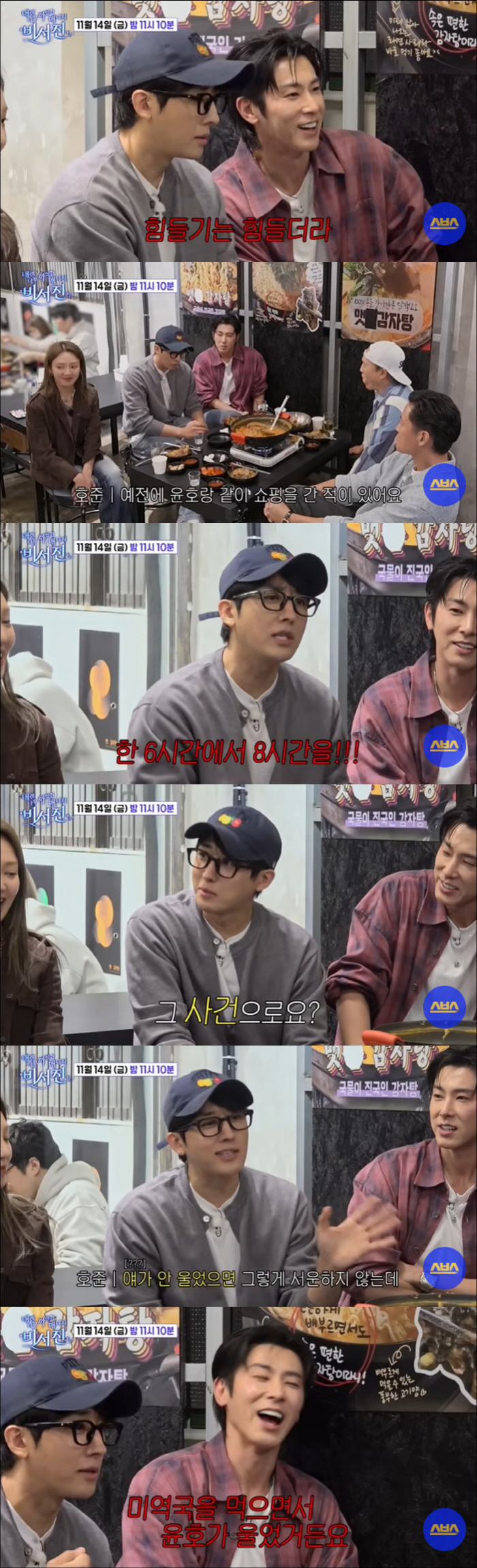 Son Ho-jun Opens Up About Feeling Hurt by U-Know Yunho’s Forgotten Birthday