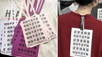 Women's Clothing Return Rate Up to 80%…Merchants respond with A4 paper size tags