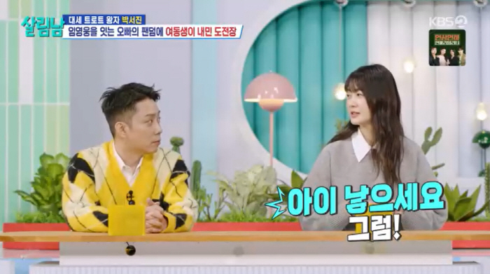Eun Ji-won Confesses Vasectomy Amid Conversation About Fertility
