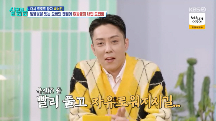 Eun Ji-won Confesses Vasectomy Amid Conversation About Fertility