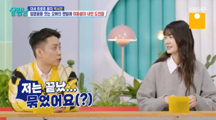 Eun Ji-won Confesses Vasectomy Amid Conversation About Fertility