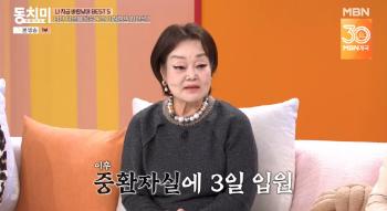 Big Mama Lee Hye-jung collapsed and would have been in big trouble without her husband in the hospital transfer intensive care unit