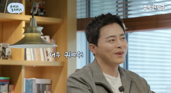 Cho Jung-seok ♥ Spider 6-year-old daughter, parents look alike. She likes to play and sing