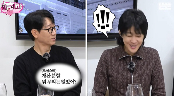 Divorce Hong Jin-kyung Shocked At Property Split Questions..Yoo Jaeseok, please edit it. Even an apology