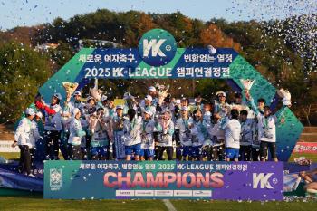 Hwacheon KSPO Women's Soccer Team wins the WK League for the first time in 14 years  achieves the first treble in women's business football!