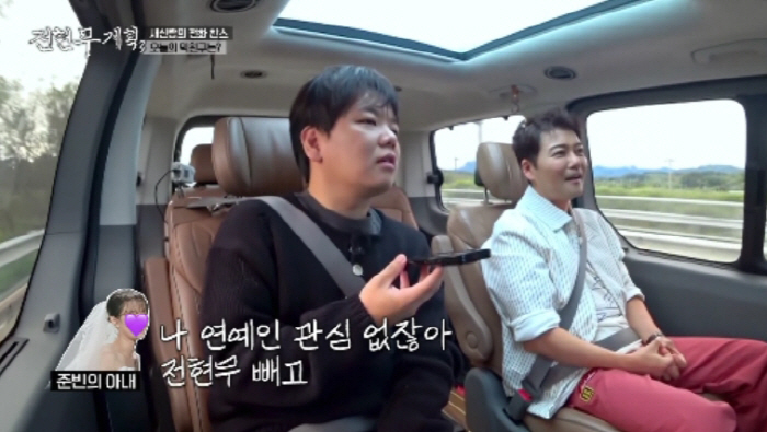 Kwak Tube ♥ Wife about to give birth to premarital pregnancy, Jeon Hyun-moo is not interested in first-time public celebrities