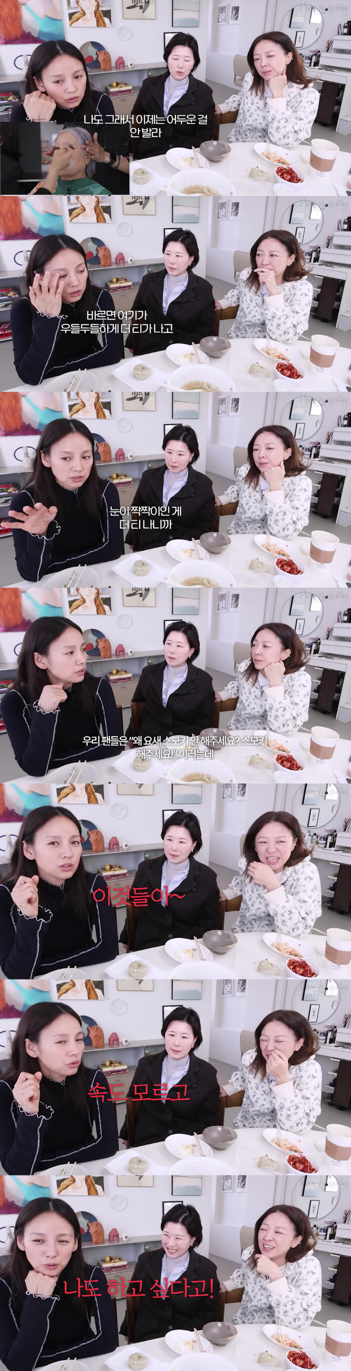 Lee Hyo-ri asked me to do smoky makeup without knowing what's inside..