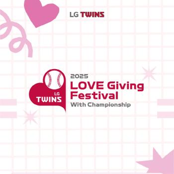 LG Twins hosts 2025 Love Giving Festival with Championship