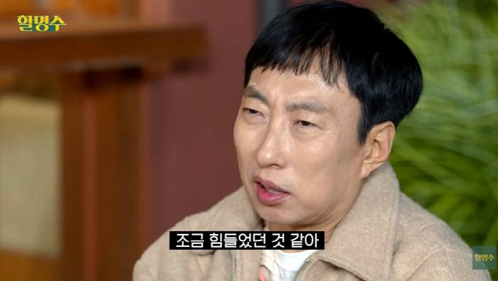 Park Myung-soo, did you have a hard time in your life? It was hard after 'Mudo'..'Live close by on the radio'