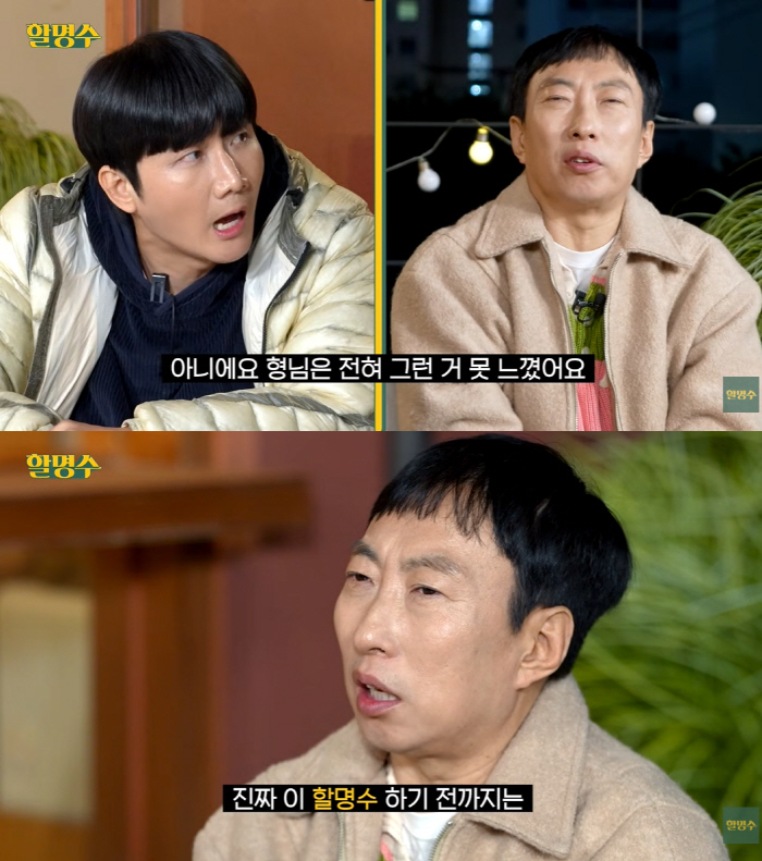 Park Myung-soo, did you have a hard time in your life? It was hard after 'Mudo'..'Live close by on the radio'