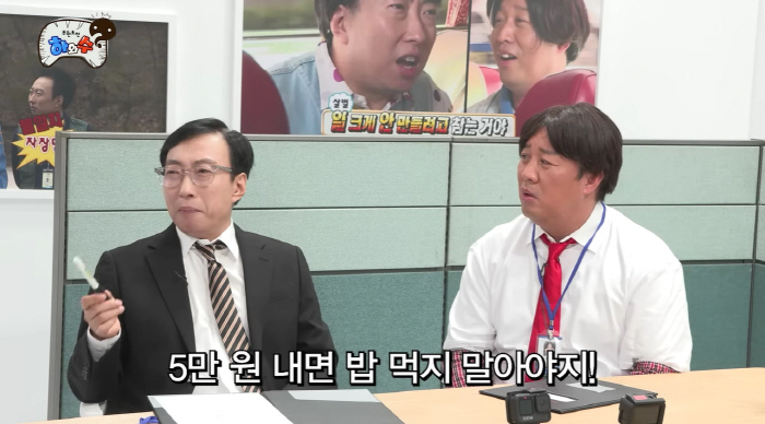 Park Myung-soo revealed the standard of congratulatory money. If you're close, you shouldn't eat if you pay 100,000 won and 50,000 won (Hawasu)