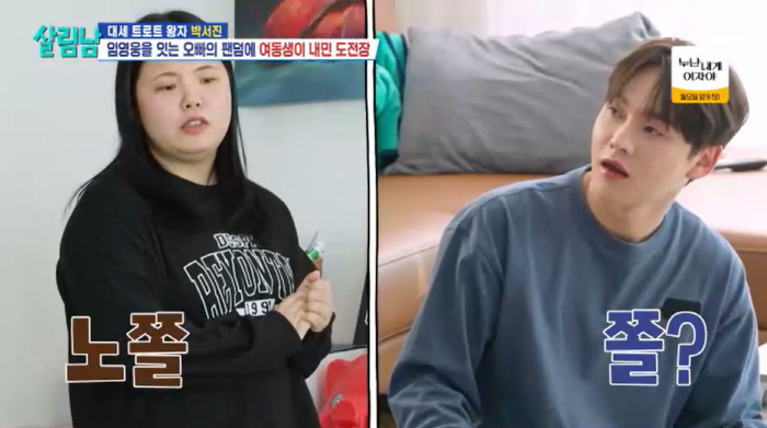 Park Seojin made a fan cafe for his brother wanting to increase self-esteem and feelings by running bad comments