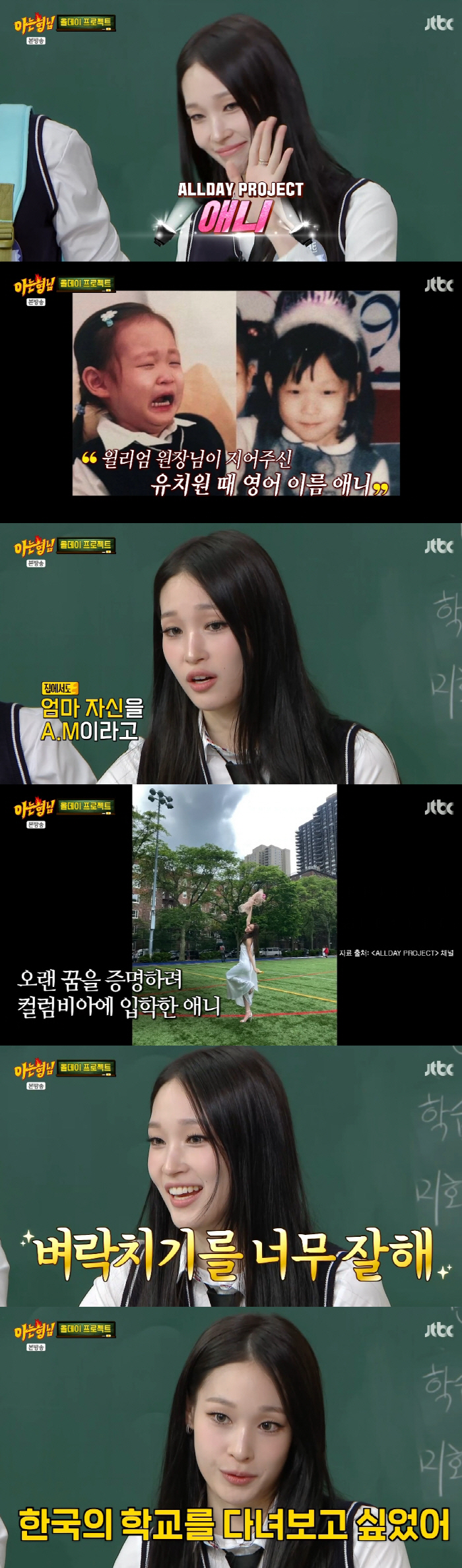 Shinsegae Annie's Reaction to Chairman Chung Yoo-kyung Changed After Debut Make a nickname for yourself