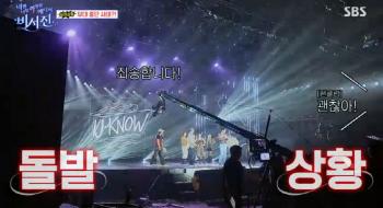 U-Know Yunho left the stage in an unexpected situation during a music program..Lee Seojin will take care of it (Secretary staff)