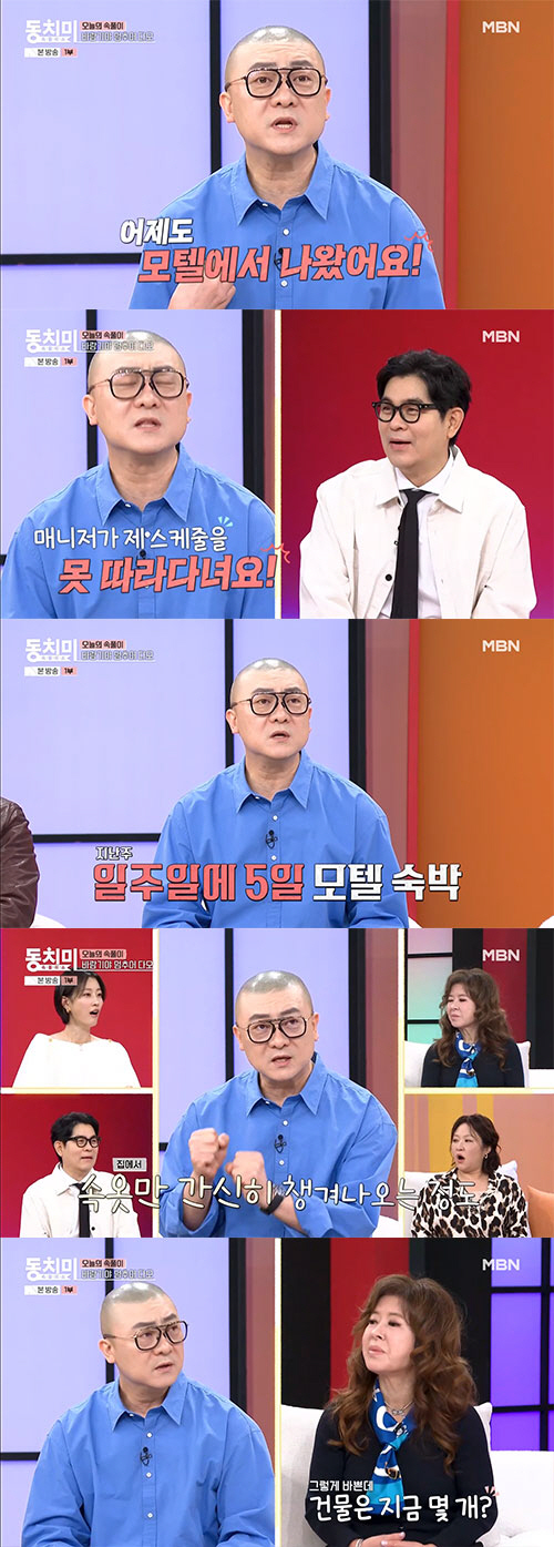 'Annual sales of 30 billion won' Yeom Kyung-hwan 'Motel 5 days a week...It's a good condition to cheat