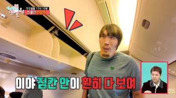 Choi Hong-man complains of 218cm discomfort If I move, the plane shakes (exhibition)