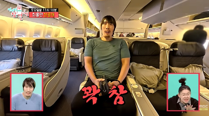 Choi Hong-man complains of 218cm discomfort If I move, the plane shakes (exhibition)
