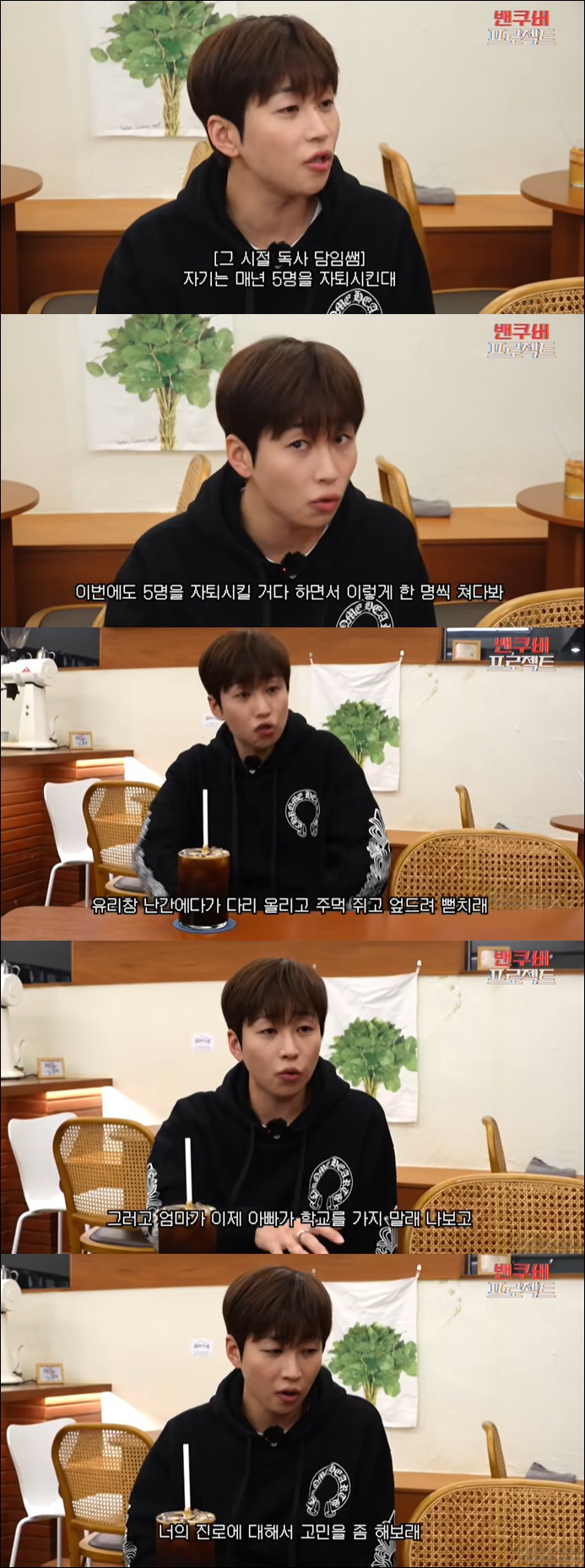 Dindin Confesses High School Dropout Teacher Discrimination, Severe Punishment...Don't go