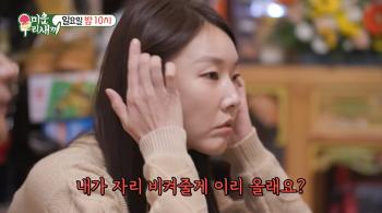 Han Hye-jin, if you hadn't been a model, you would have become a shaman.You're the one who hits your spot