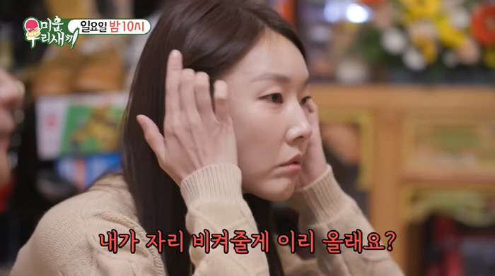 Han Hye-jin, if you hadn't been a model, you would have become a shaman.You're the one who hits your spot