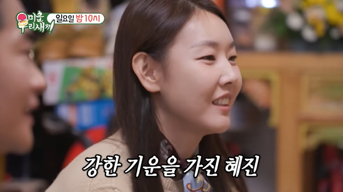 Han Hye-jin, if you hadn't been a model, you would have become a shaman.You're the one who hits your spot