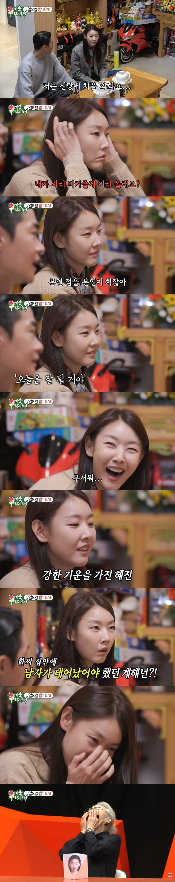 Han Hye-jin, if you hadn't been a model, you would have become a shaman.You're the one who hits your spot