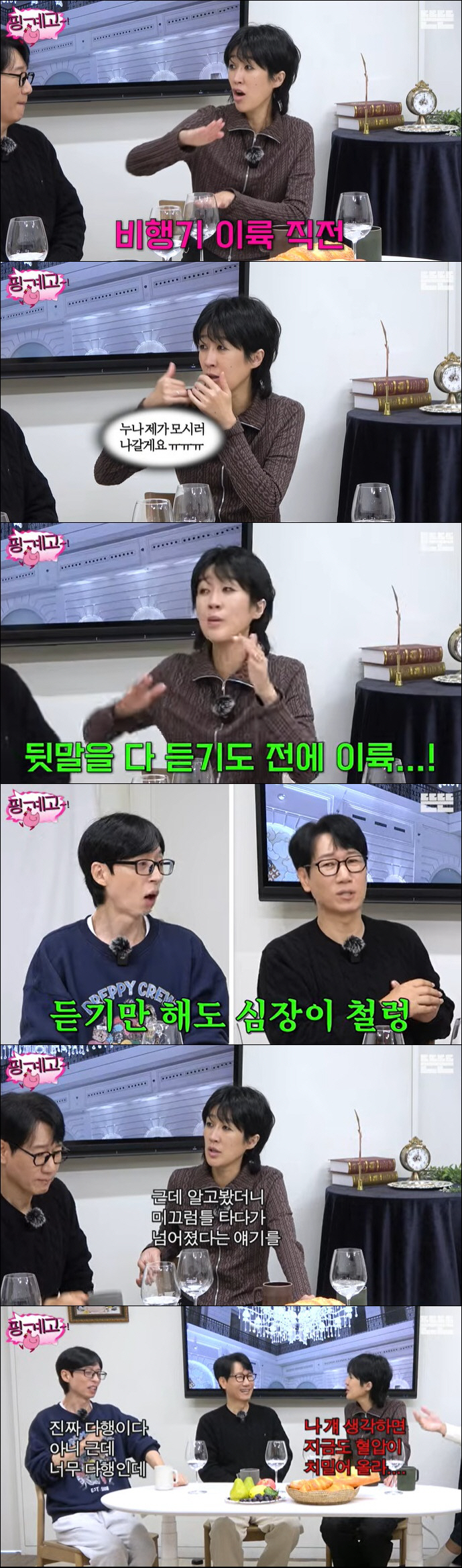 Hong Jin-kyung's daughter is in trouble. Taste hell because of the manager's sobbing. I can't breathe (Pinkyego)
