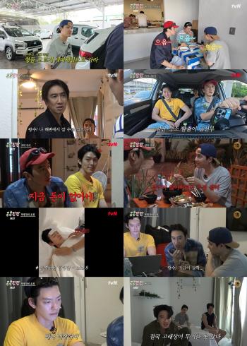 I don't think I'll watch it anymore because I feel betrayed by Kim Woo-bin and Do Kyung-soo Declaration of End of Friendship (Kongkongpangpang) 