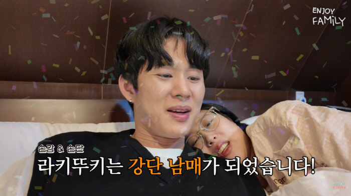 Im Lara ♥ Son Min-soo wants to panic at his first outing as a member of the pulpit siblings on the 15th (Enjoy Couple)