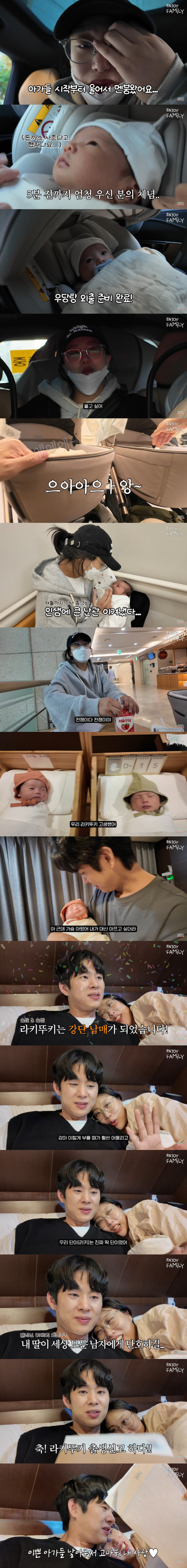 Im Lara ♥ Son Min-soo wants to panic at his first outing as a member of the pulpit siblings on the 15th (Enjoy Couple)