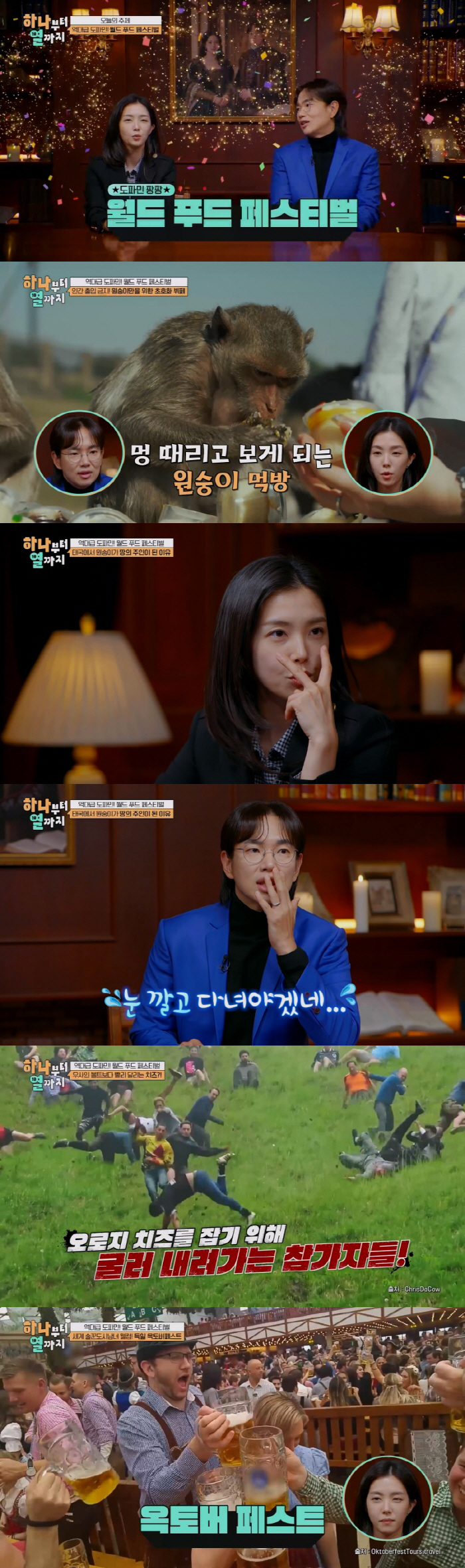 Jang Sung-gyu mimics a monkey and goes around with untimely eyes (from one to ten)