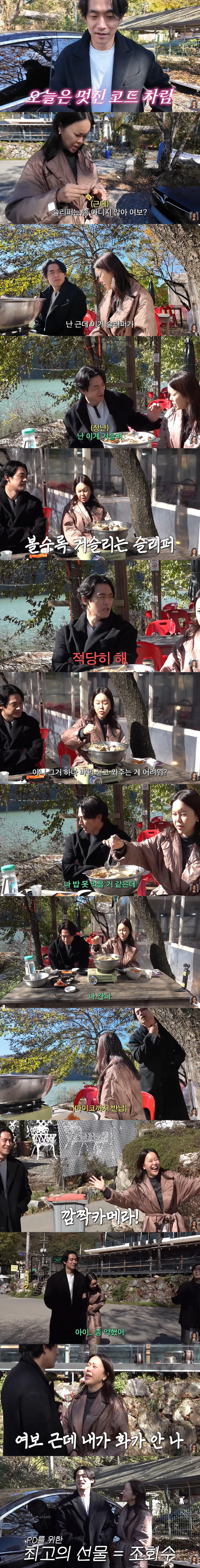Jeong Seok-won, ♥ Throw a couple's fight microphone at Baek Ji-young's point and refuse to film (Baek Ji-young)