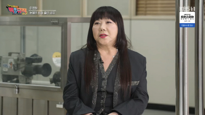 Lee Eun-ha suspended her appearance for six months for crying while recording a confession about the exit of the broadcaster (Back to the Music 2)