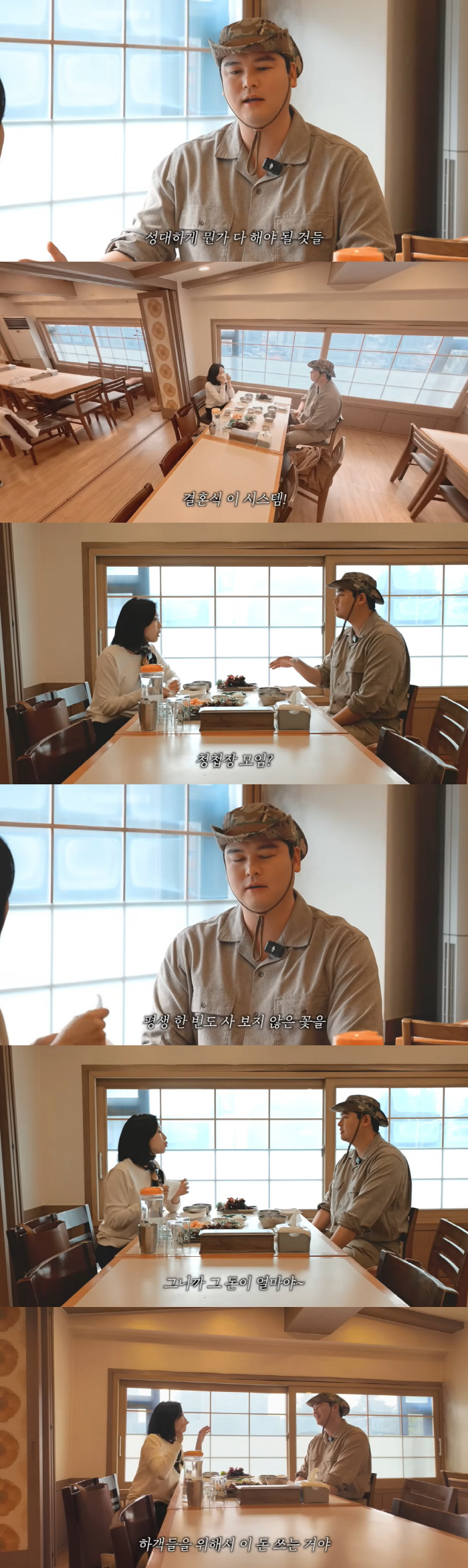 Lee Jang-woo and Hahm Eun-jung Share Wedding Prep Stories in Friendly Reunion Video